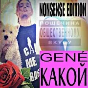 Gene!
